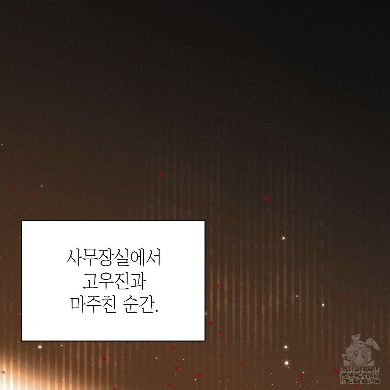 성공지향적 가이드 33화 111