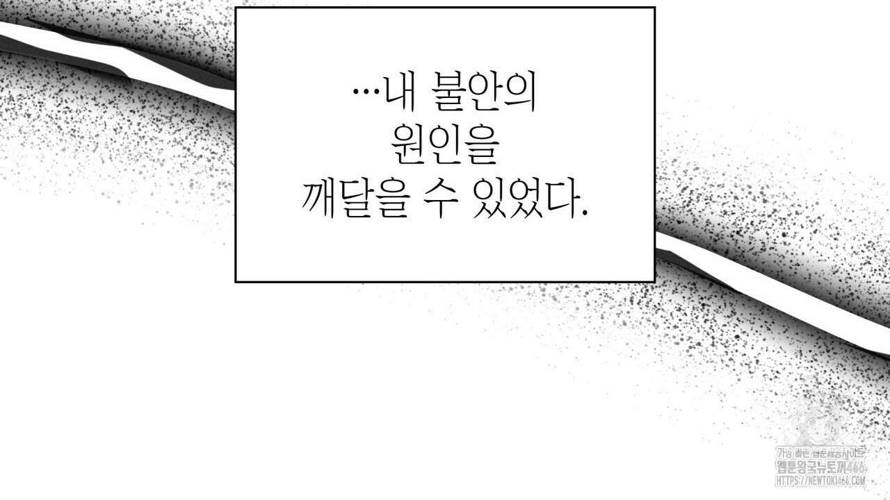 성공지향적 가이드 33화 114