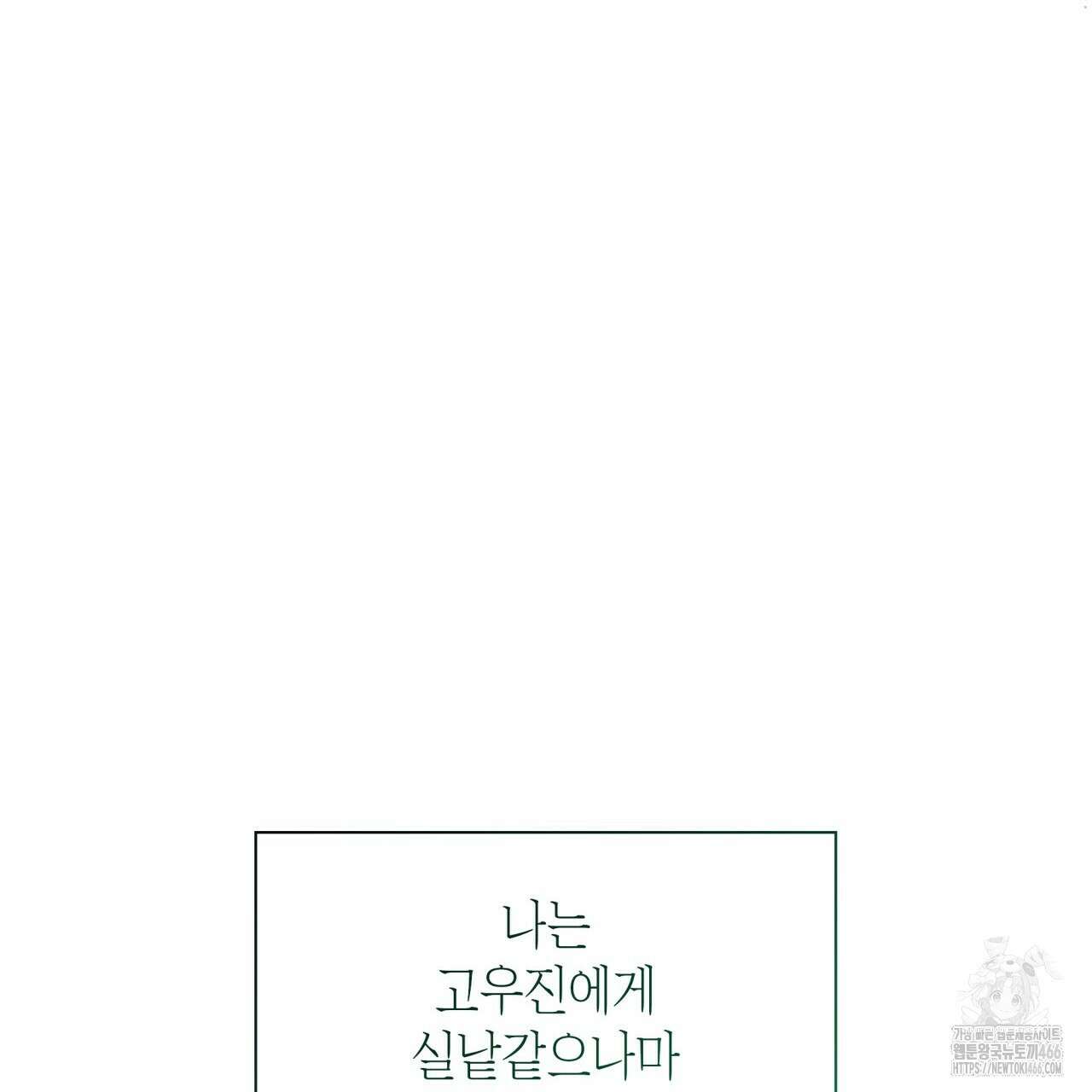 성공지향적 가이드 33화 115