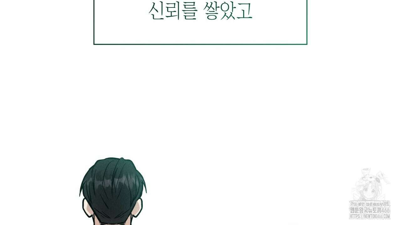 성공지향적 가이드 33화 116