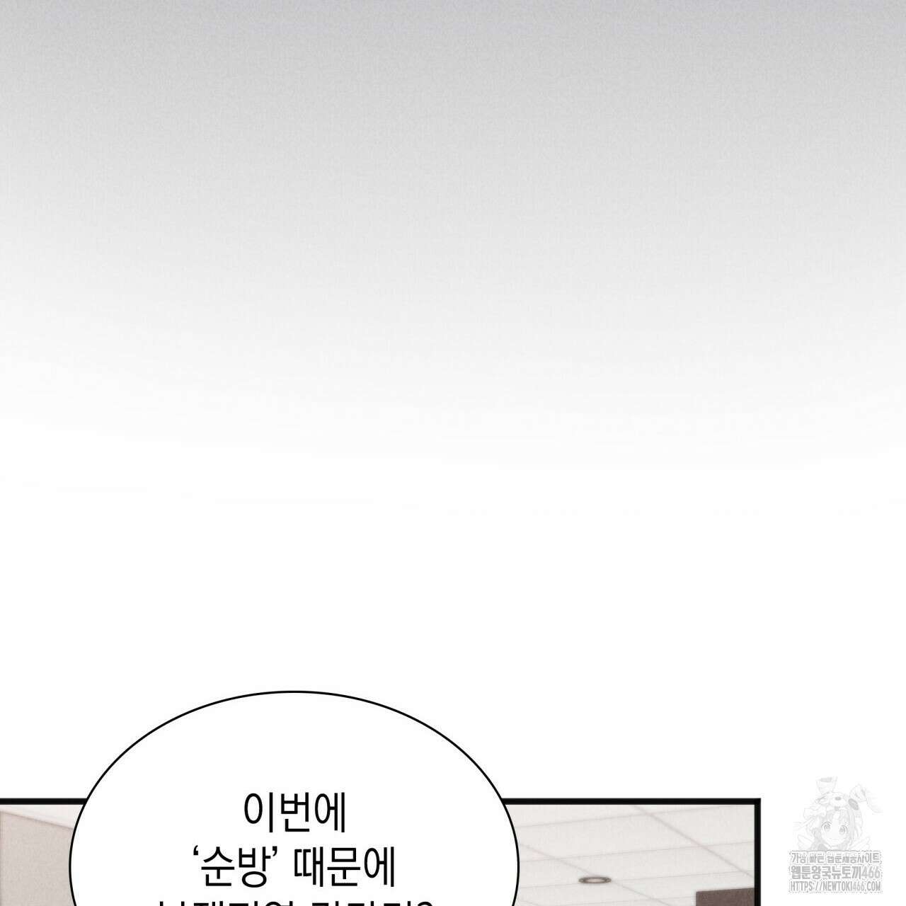 성공지향적 가이드 33화 121