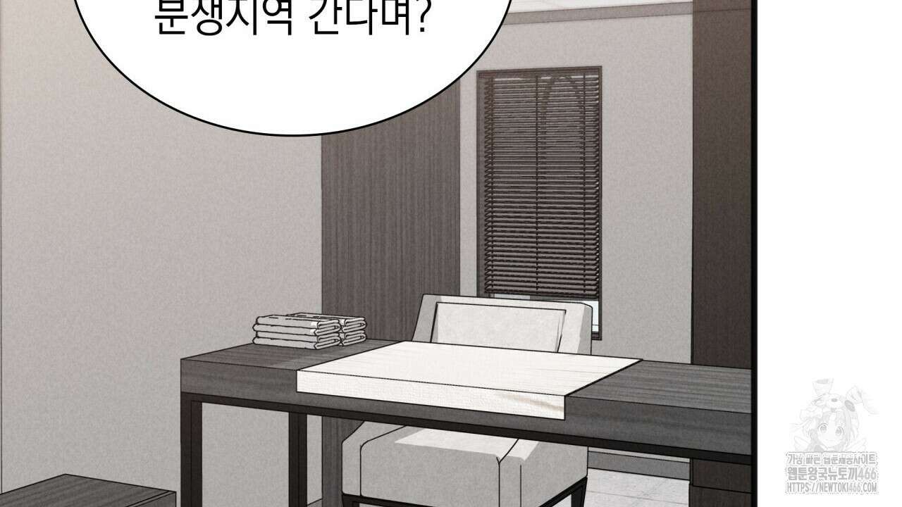 성공지향적 가이드 33화 122
