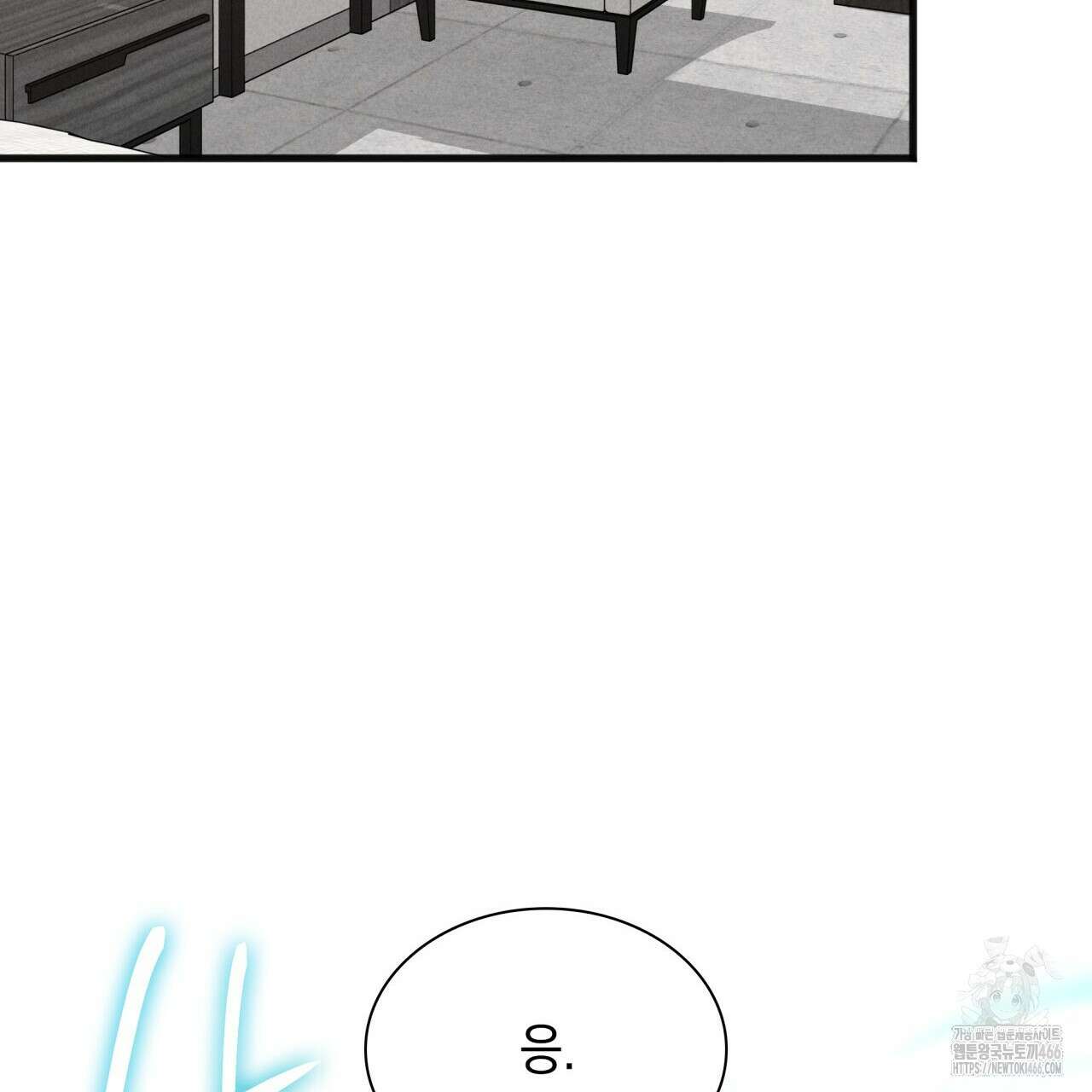 성공지향적 가이드 33화 123