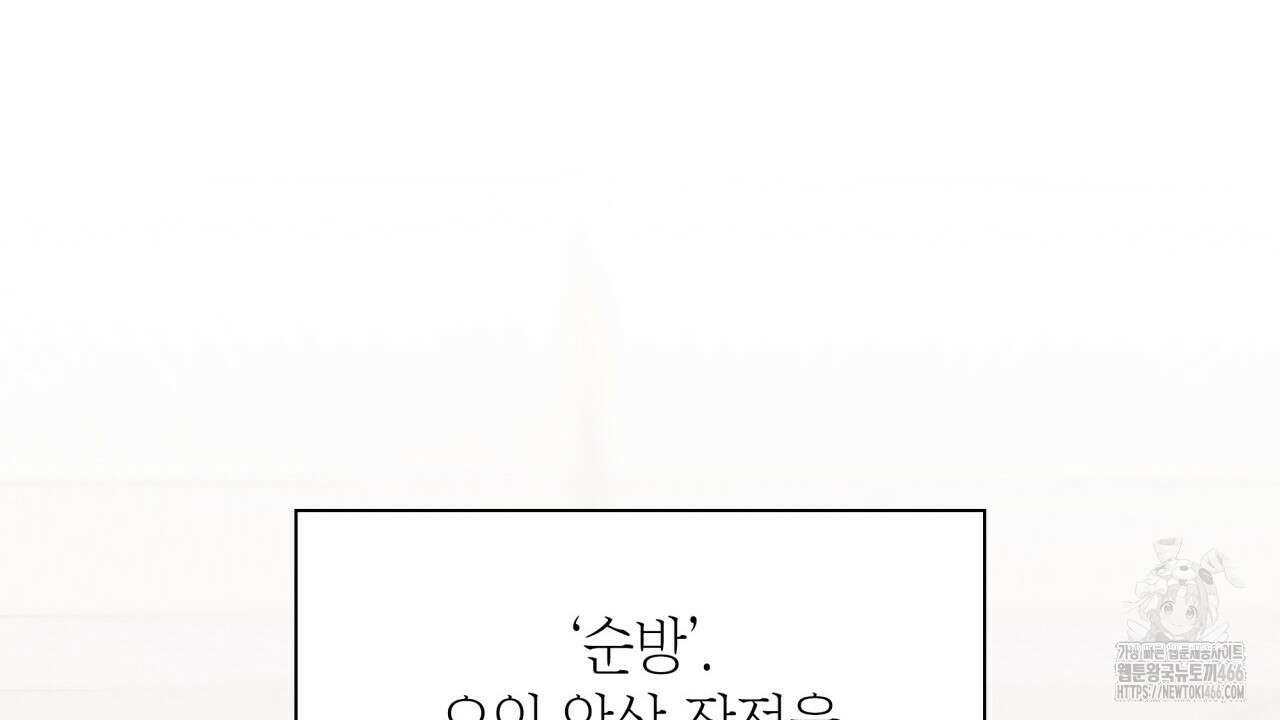 성공지향적 가이드 33화 126