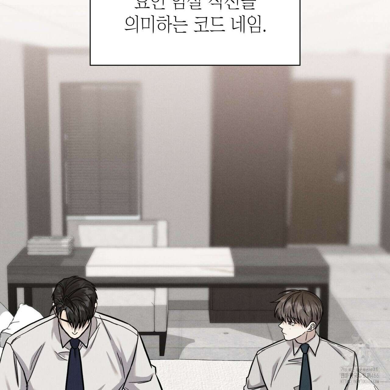 성공지향적 가이드 33화 127