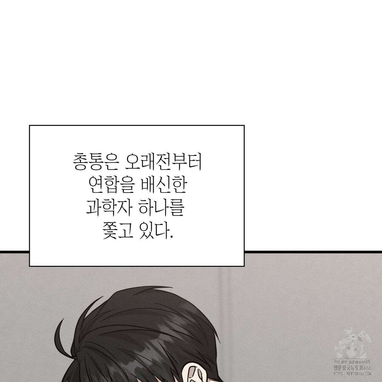성공지향적 가이드 33화 129