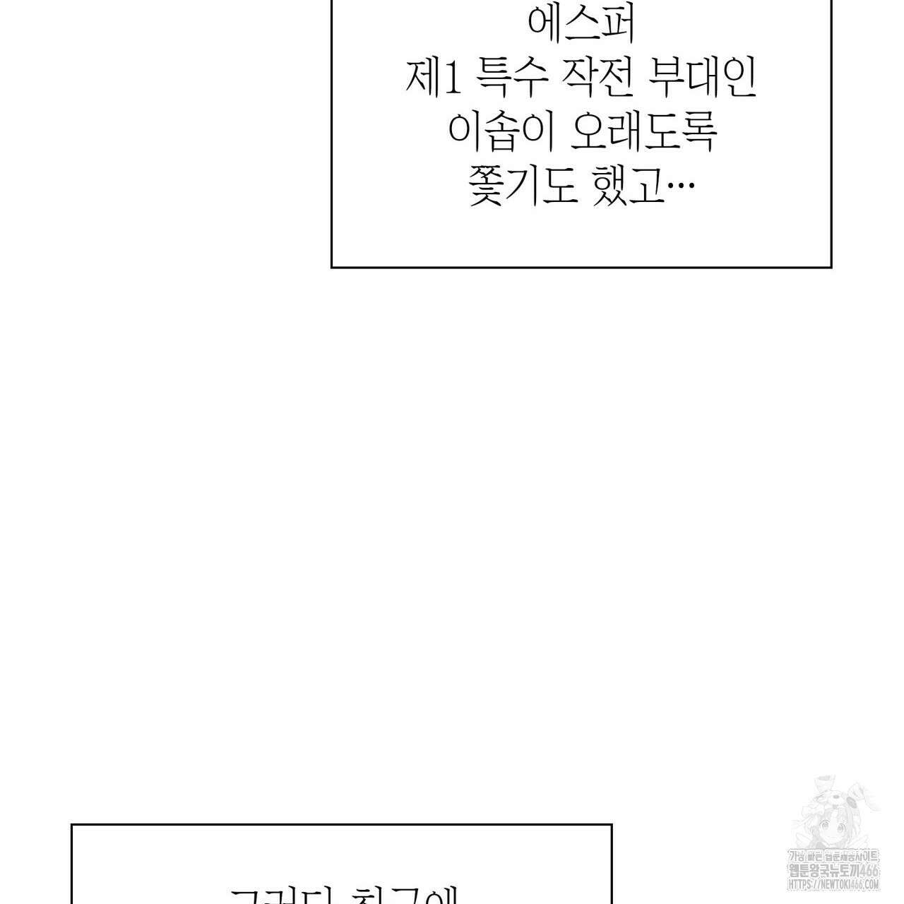 성공지향적 가이드 33화 131