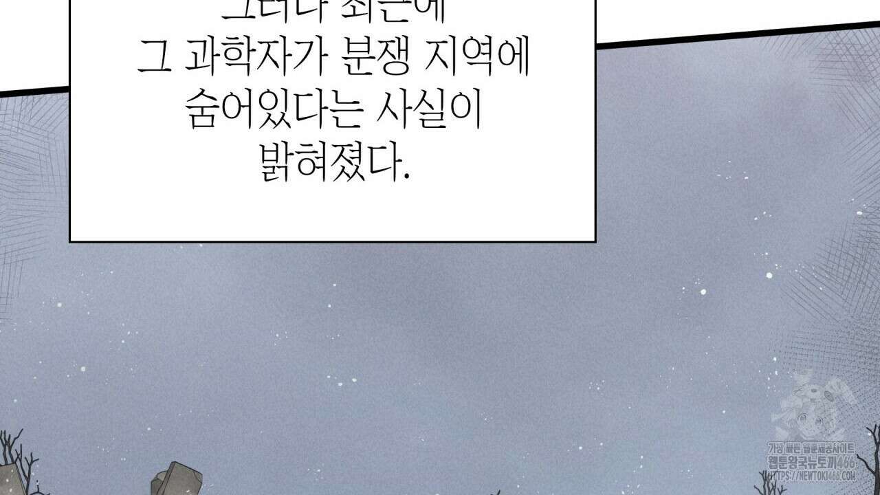 성공지향적 가이드 33화 132