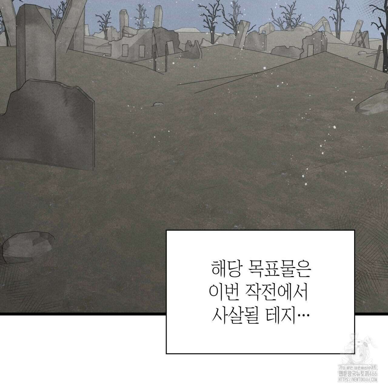 성공지향적 가이드 33화 133