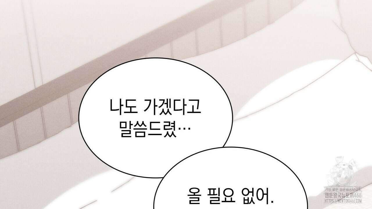 성공지향적 가이드 33화 136