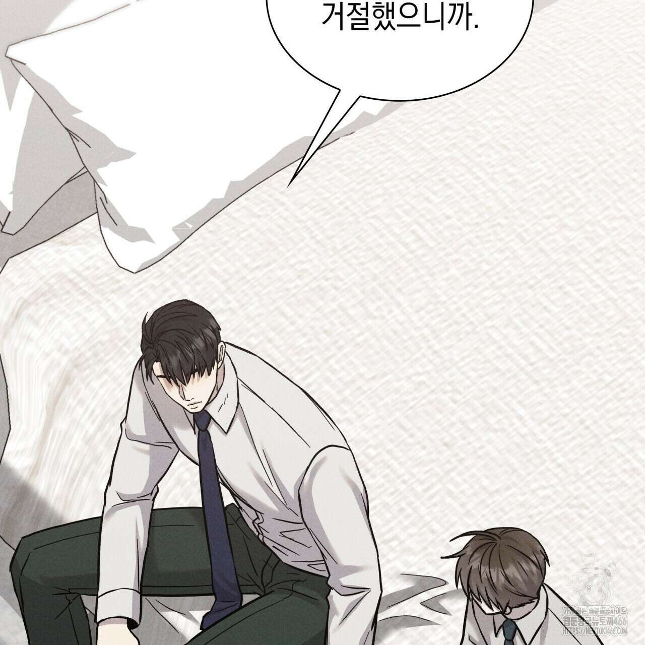성공지향적 가이드 33화 137