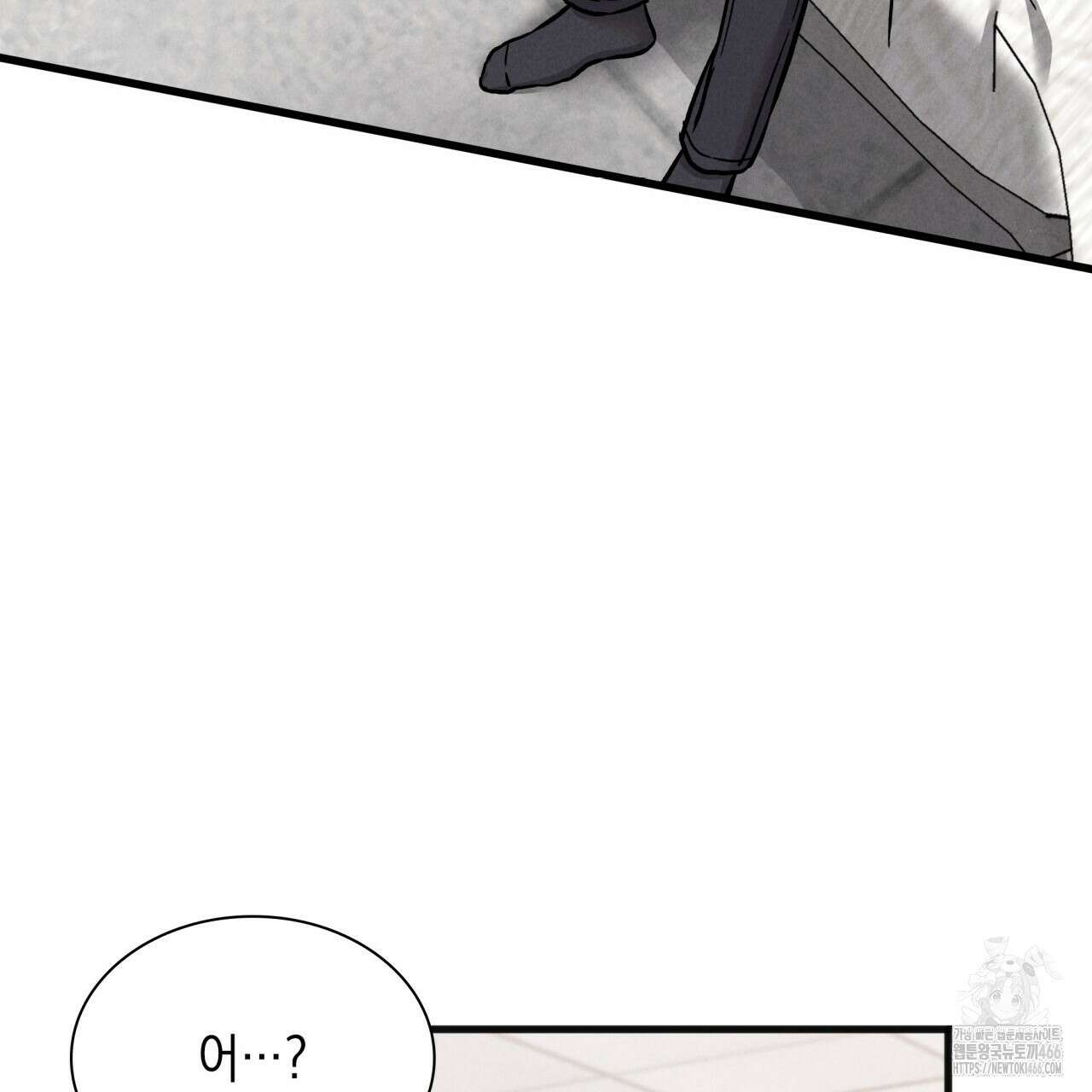 성공지향적 가이드 33화 139