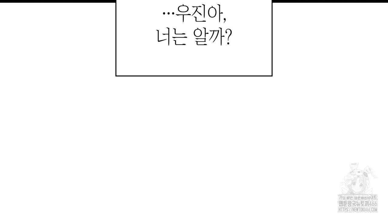 성공지향적 가이드 33화 148