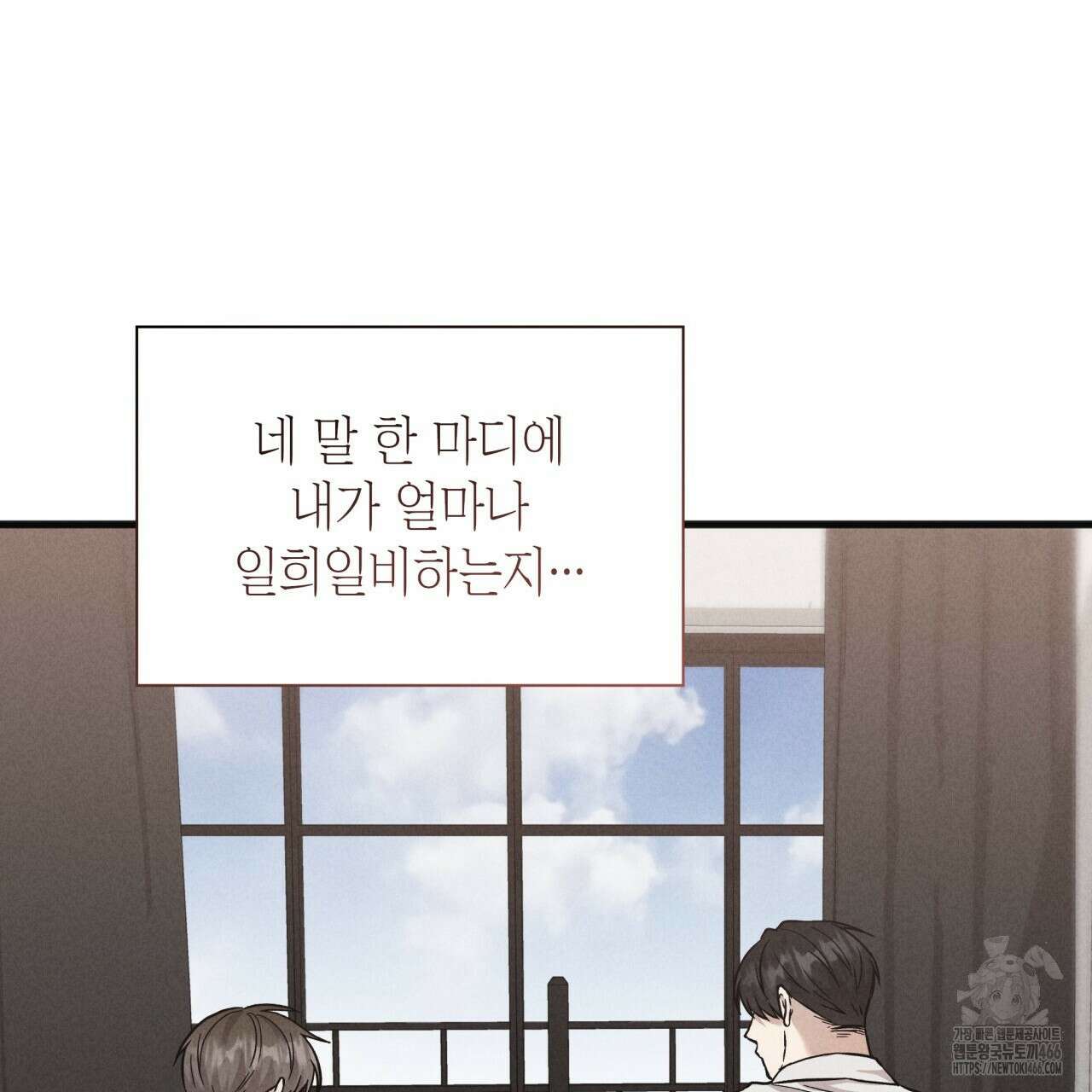 성공지향적 가이드 33화 149