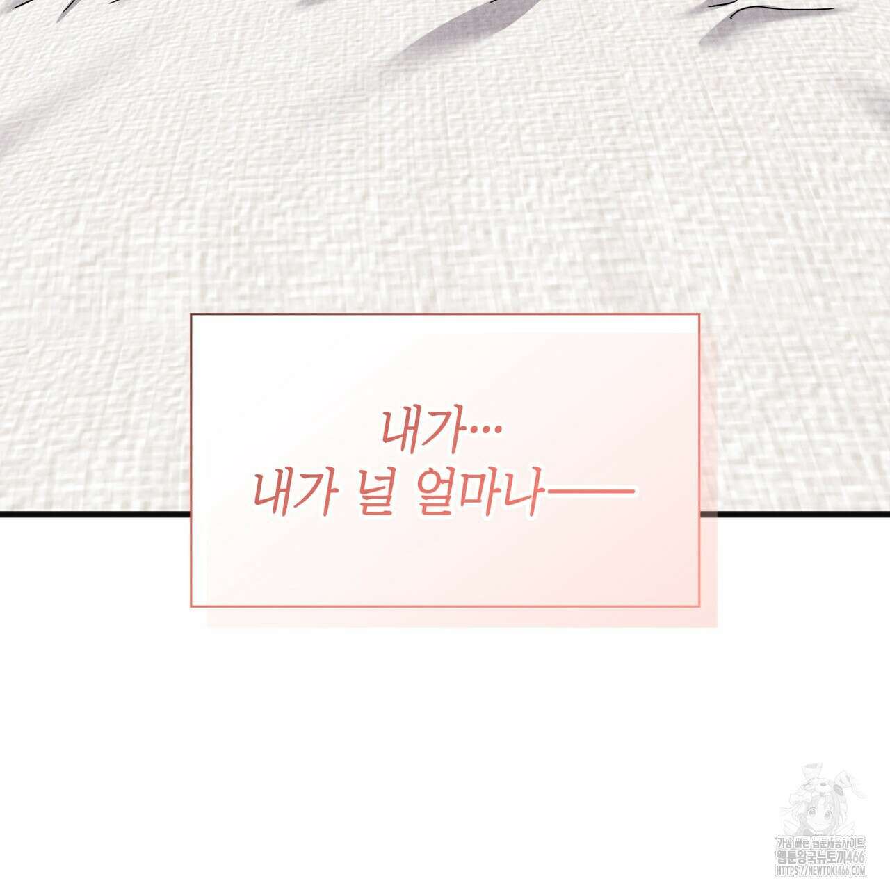 성공지향적 가이드 33화 151