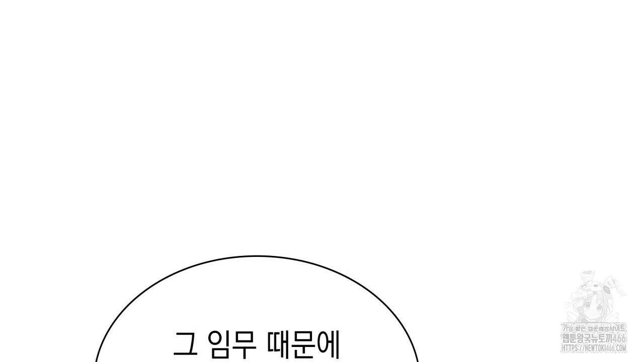 성공지향적 가이드 33화 152