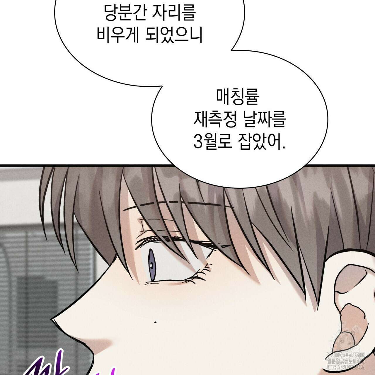 성공지향적 가이드 33화 153