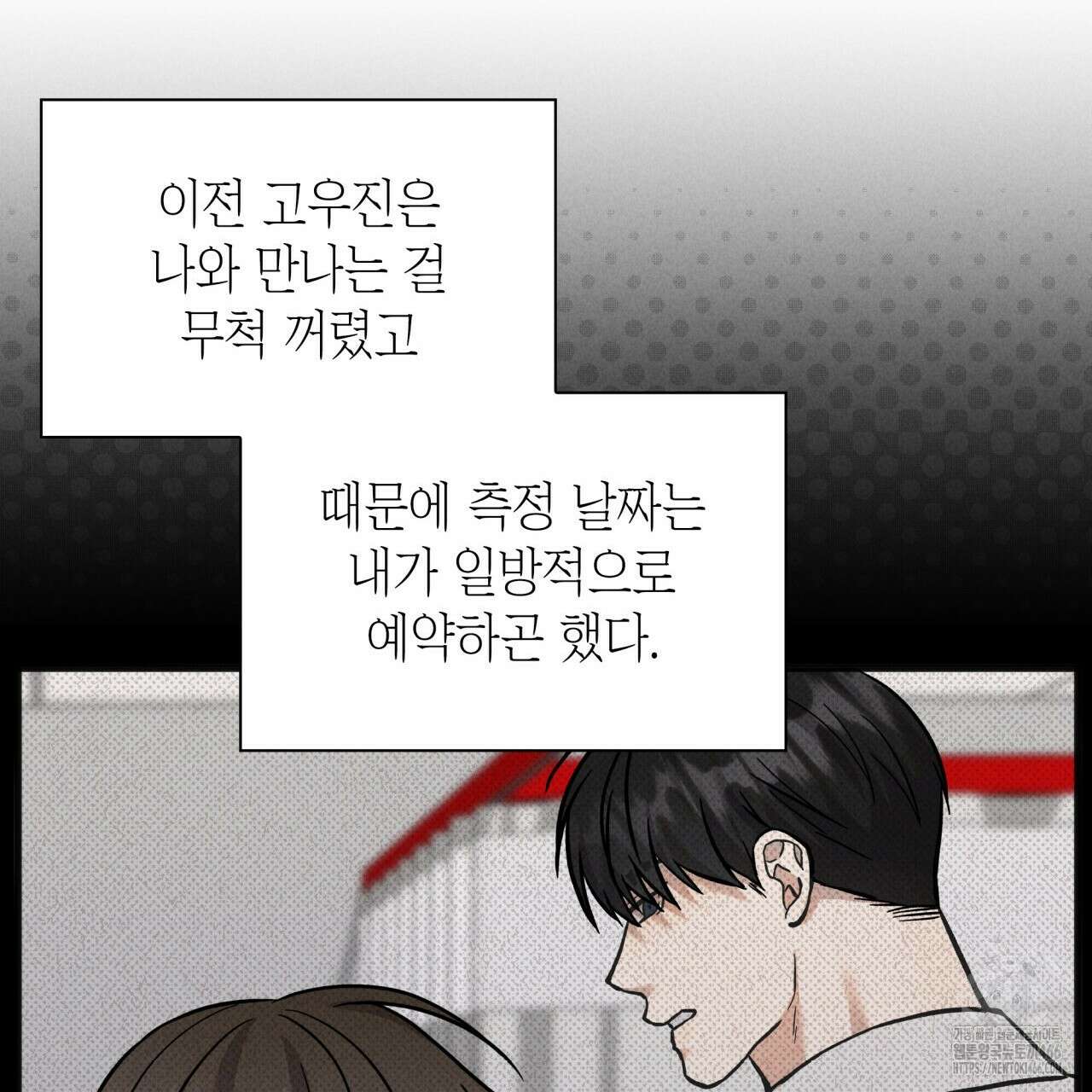 성공지향적 가이드 33화 155