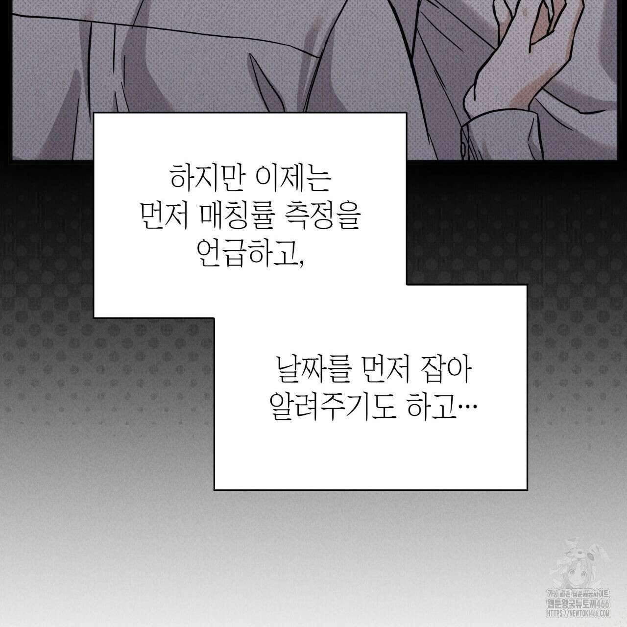 성공지향적 가이드 33화 157