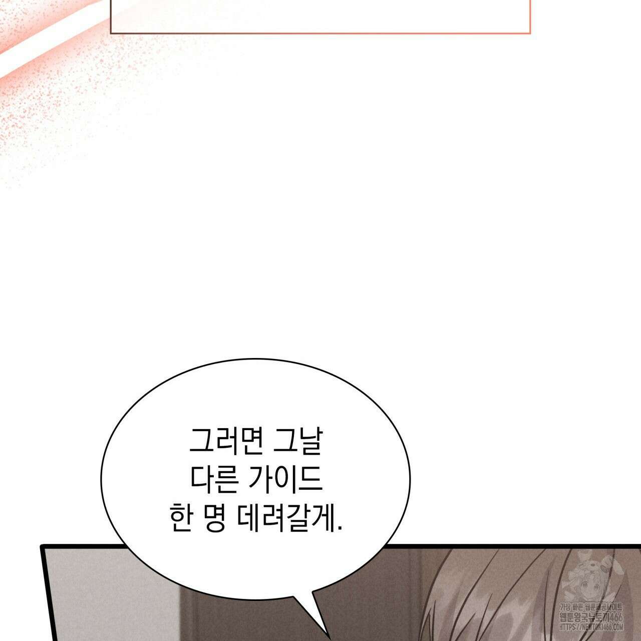 성공지향적 가이드 33화 159