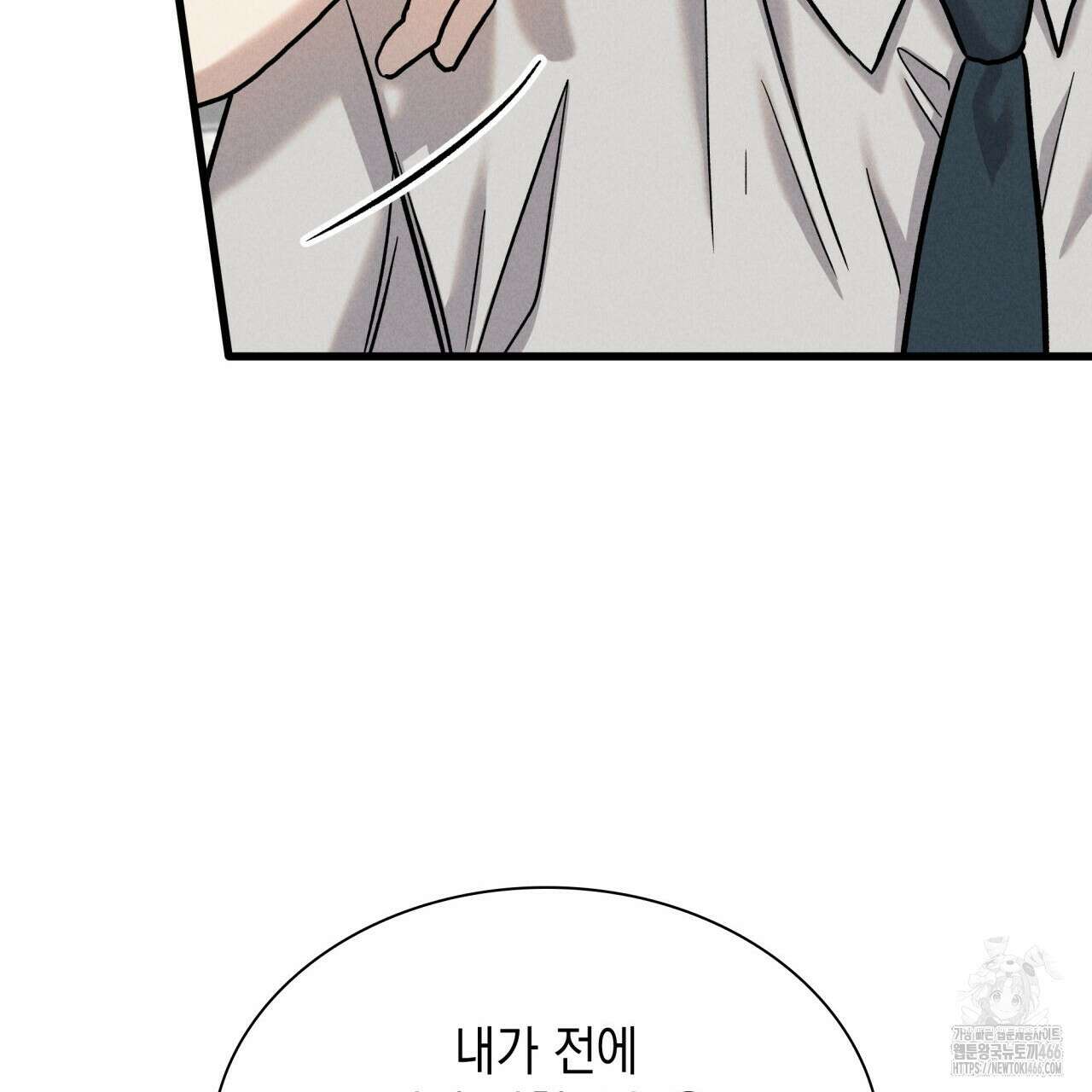 성공지향적 가이드 33화 161