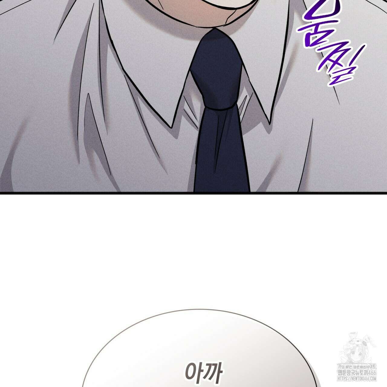 성공지향적 가이드 33화 163