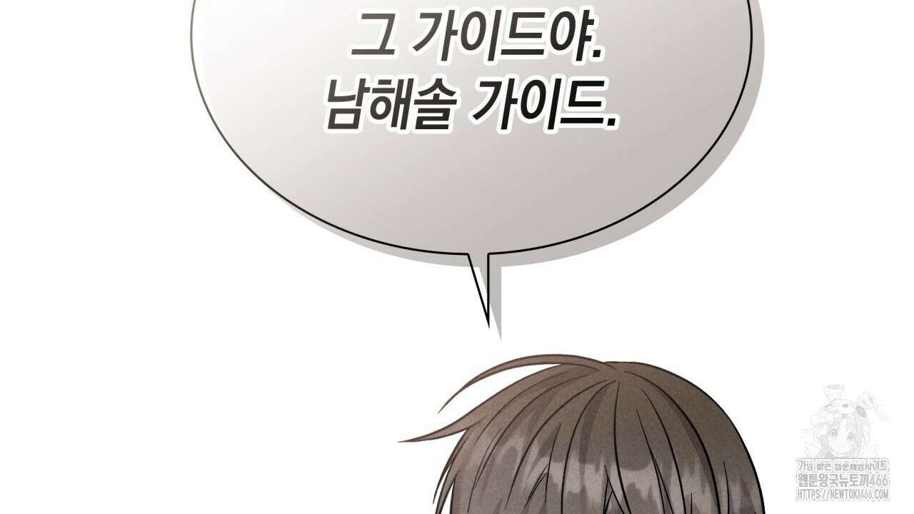 성공지향적 가이드 33화 164