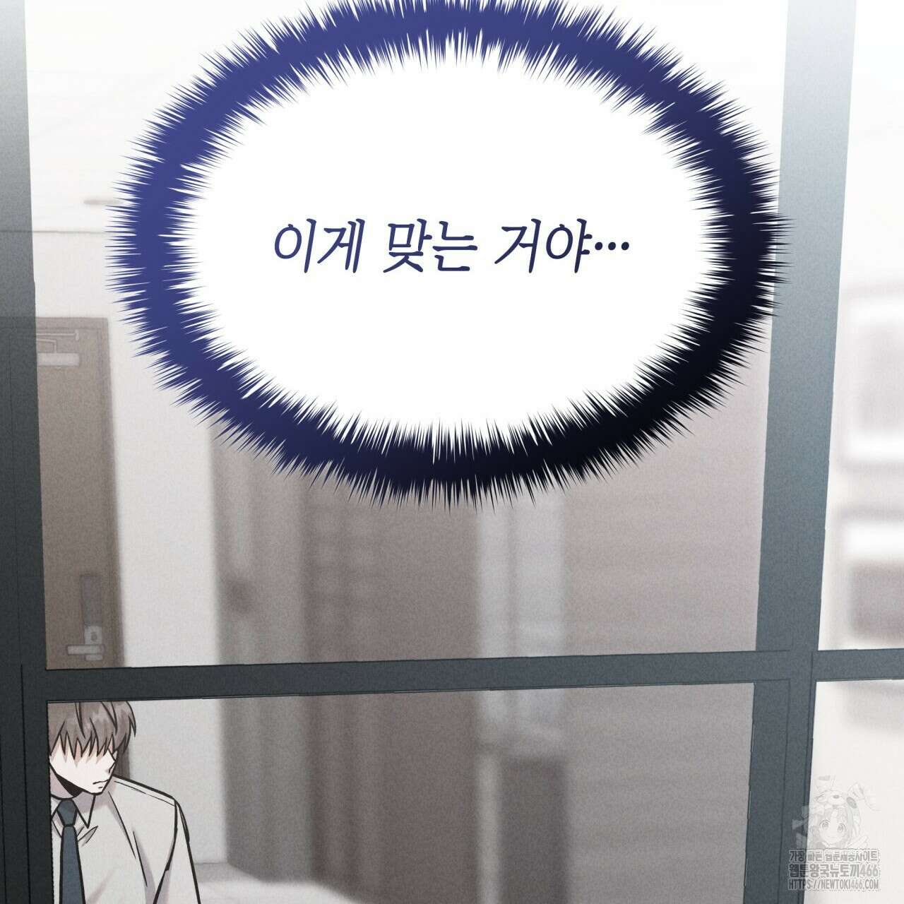 성공지향적 가이드 33화 173