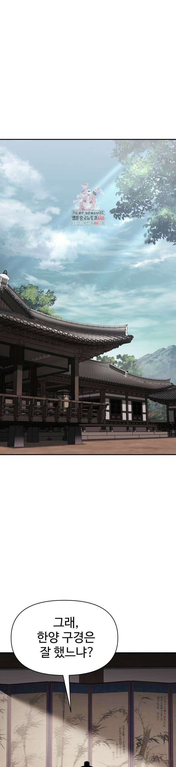체탐자 53화 사선을 넘은 자 1