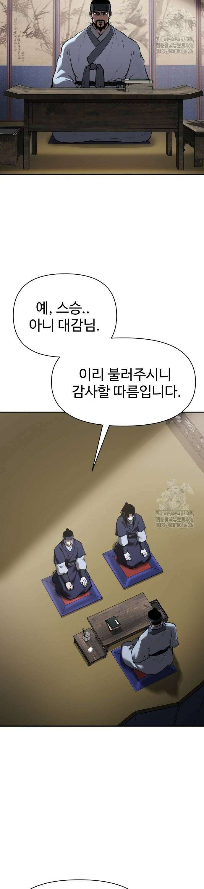 체탐자 53화 사선을 넘은 자 2