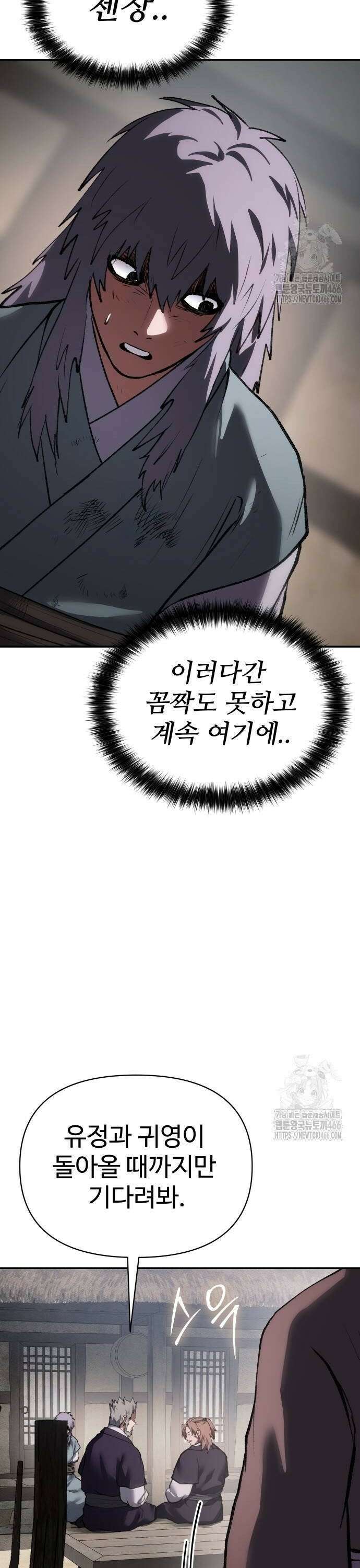 체탐자 53화 사선을 넘은 자 12