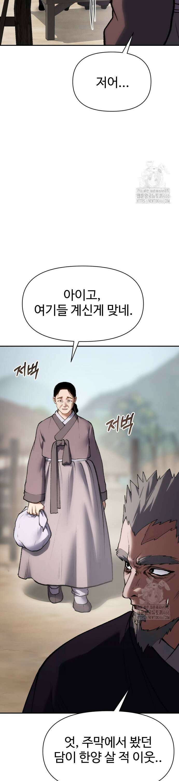 체탐자 53화 사선을 넘은 자 13