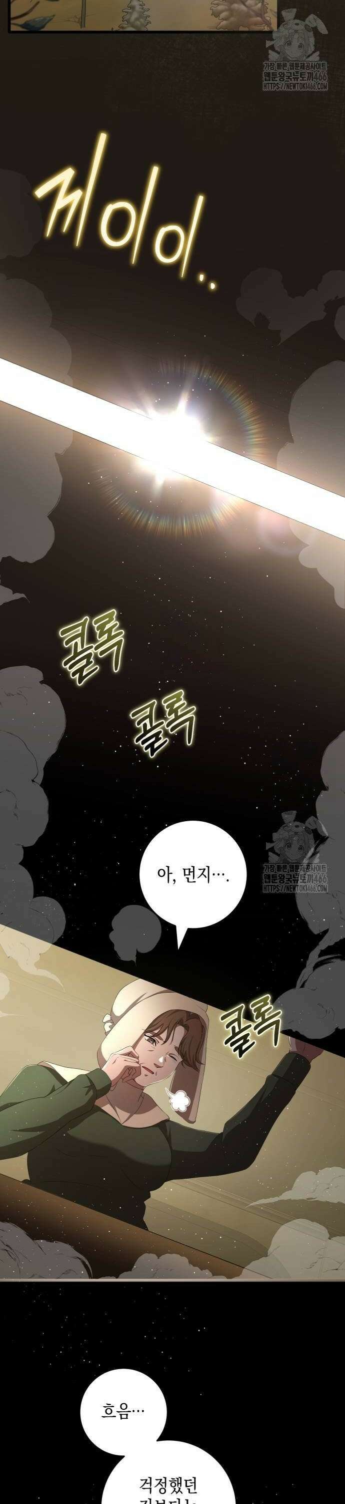 야만의 청혼 13화 2
