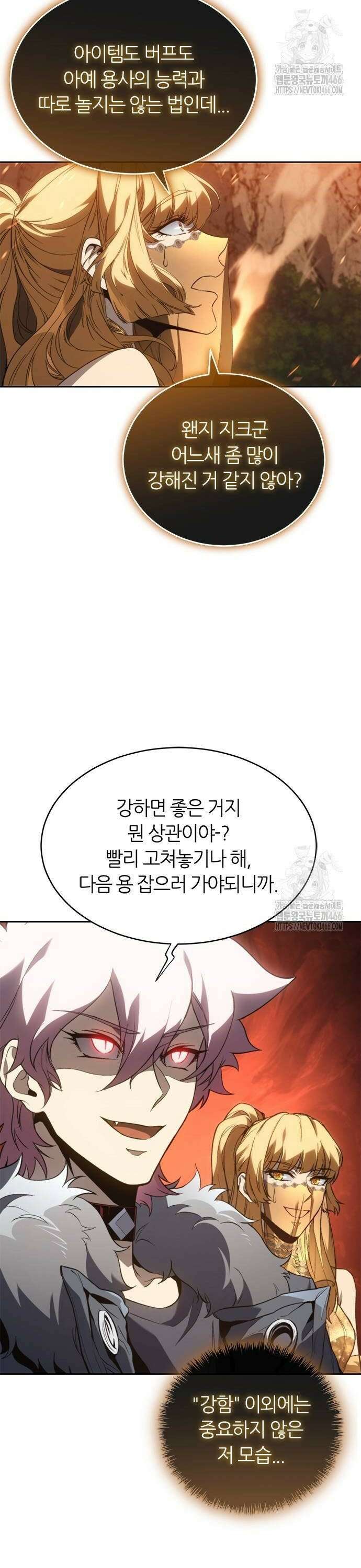 마왕을 그만둔 이유 54화 : 정상을 향해． 10