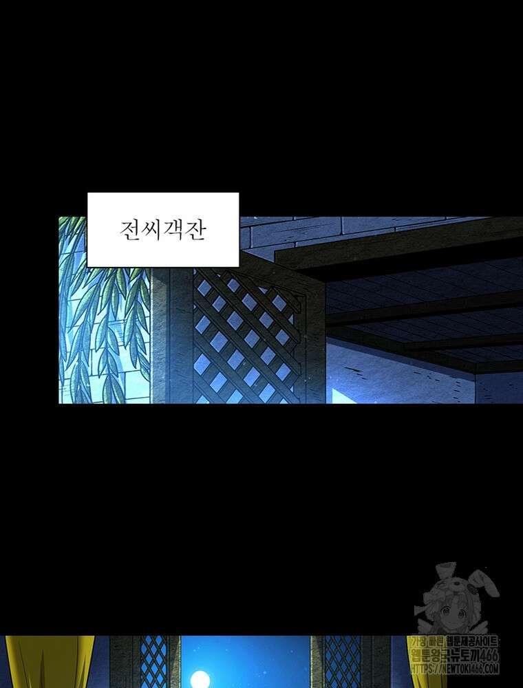 소르골 전기:천년전쟁 332화 3