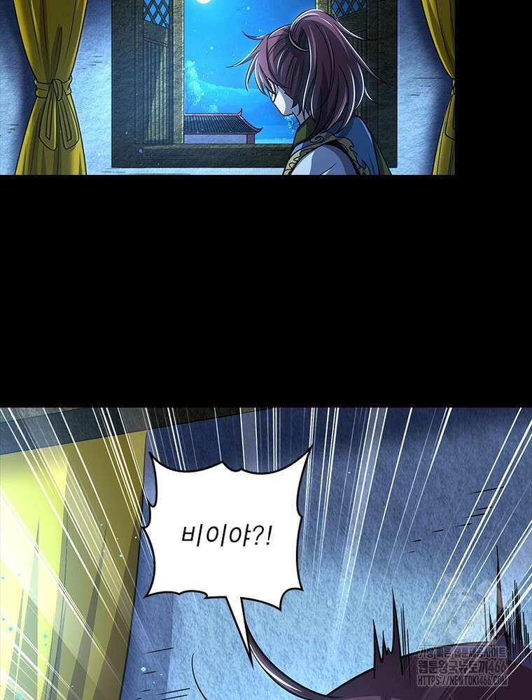 소르골 전기:천년전쟁 332화 4