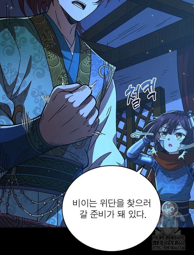 소르골 전기:천년전쟁 332화 10