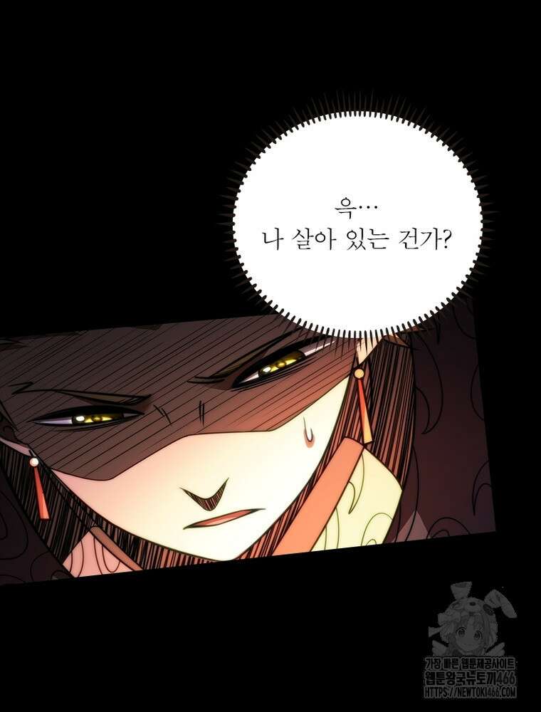 소르골 전기:천년전쟁 332화 15