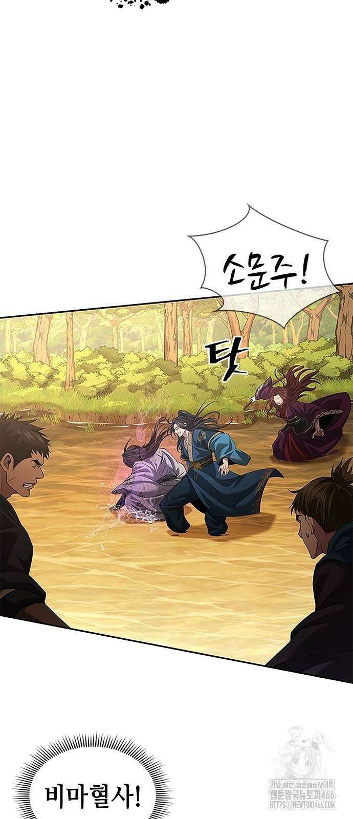 천중용문 7화 6