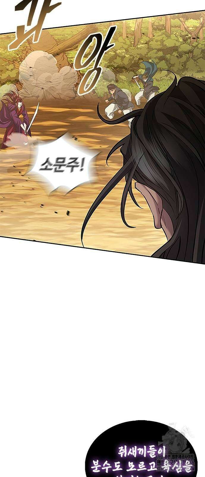 천중용문 7화 10