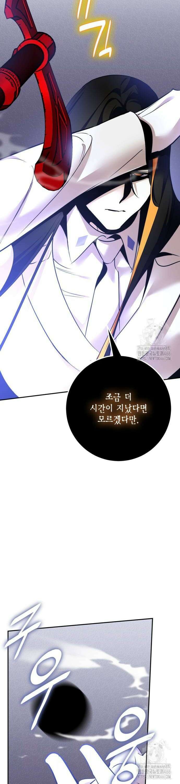 리턴 투 플레이어 192화． 칠죄종 (1) 8
