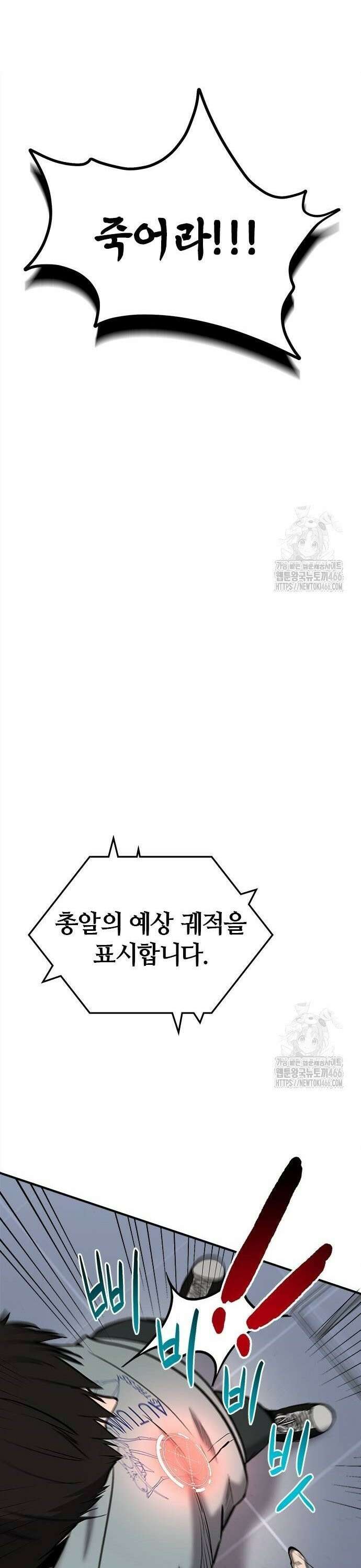 다 잘하는 히어로 30화 2