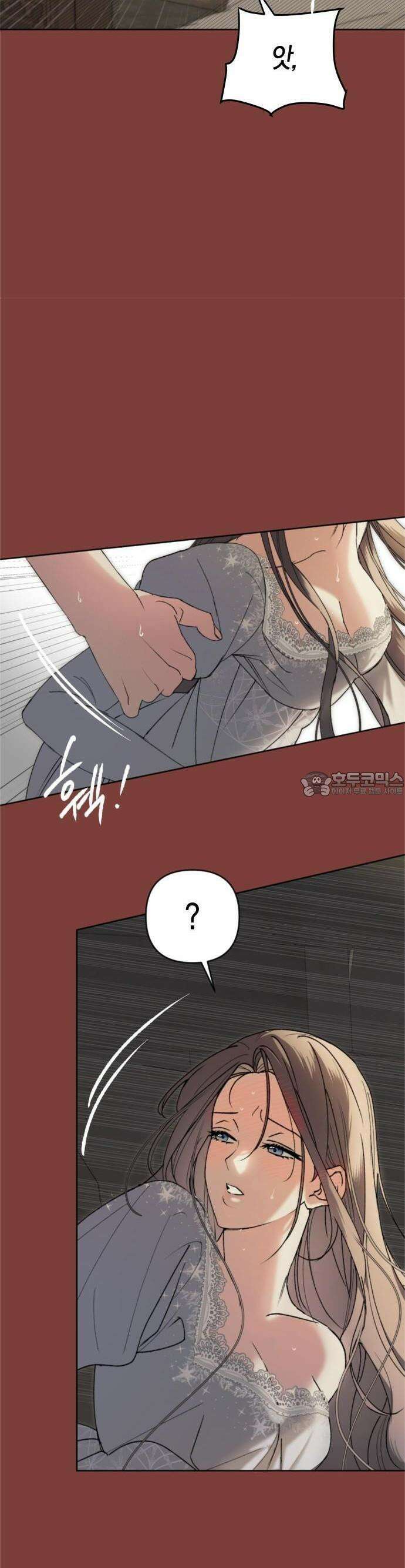 성녀, 저주 3화 6