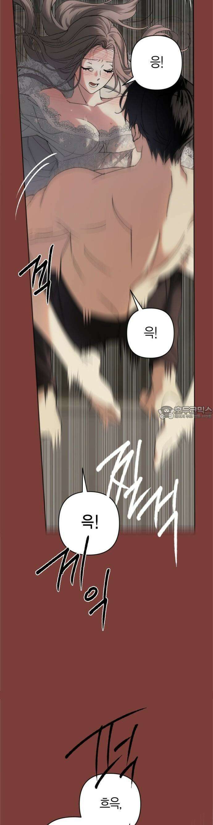 성녀, 저주 3화 16