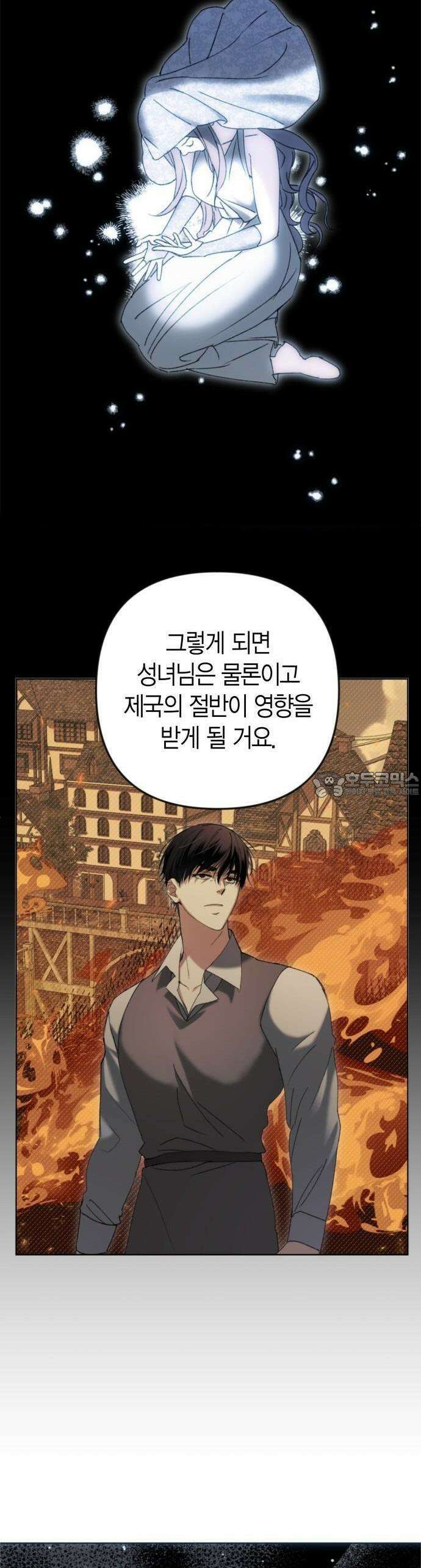 성녀, 저주 3화 37
