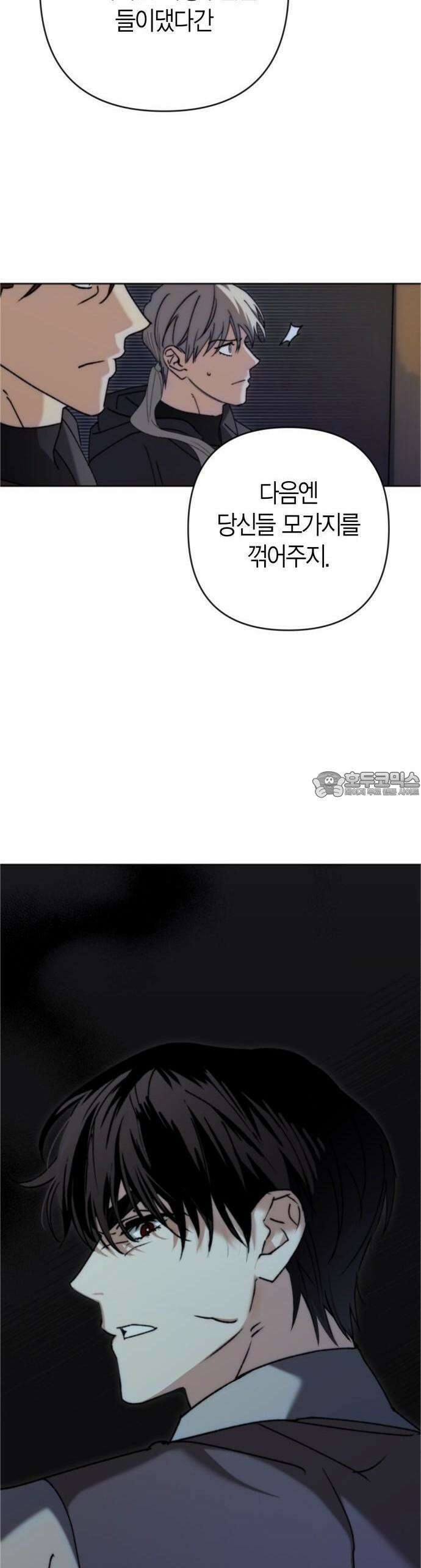 성녀, 저주 3화 43
