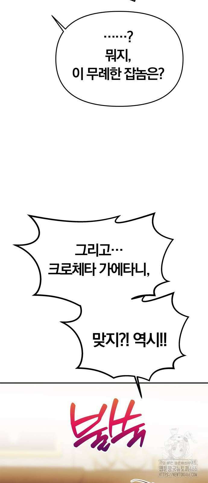 남편은 한 명으로 족하다 42화 2
