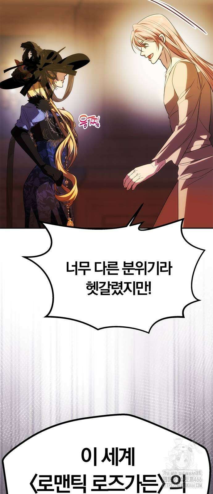 남편은 한 명으로 족하다 42화 3