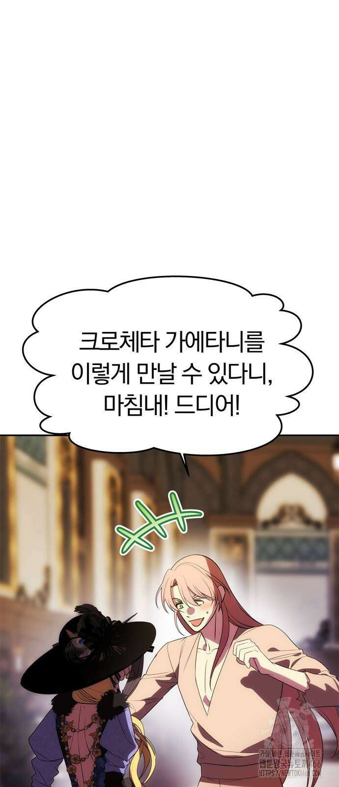 남편은 한 명으로 족하다 42화 6