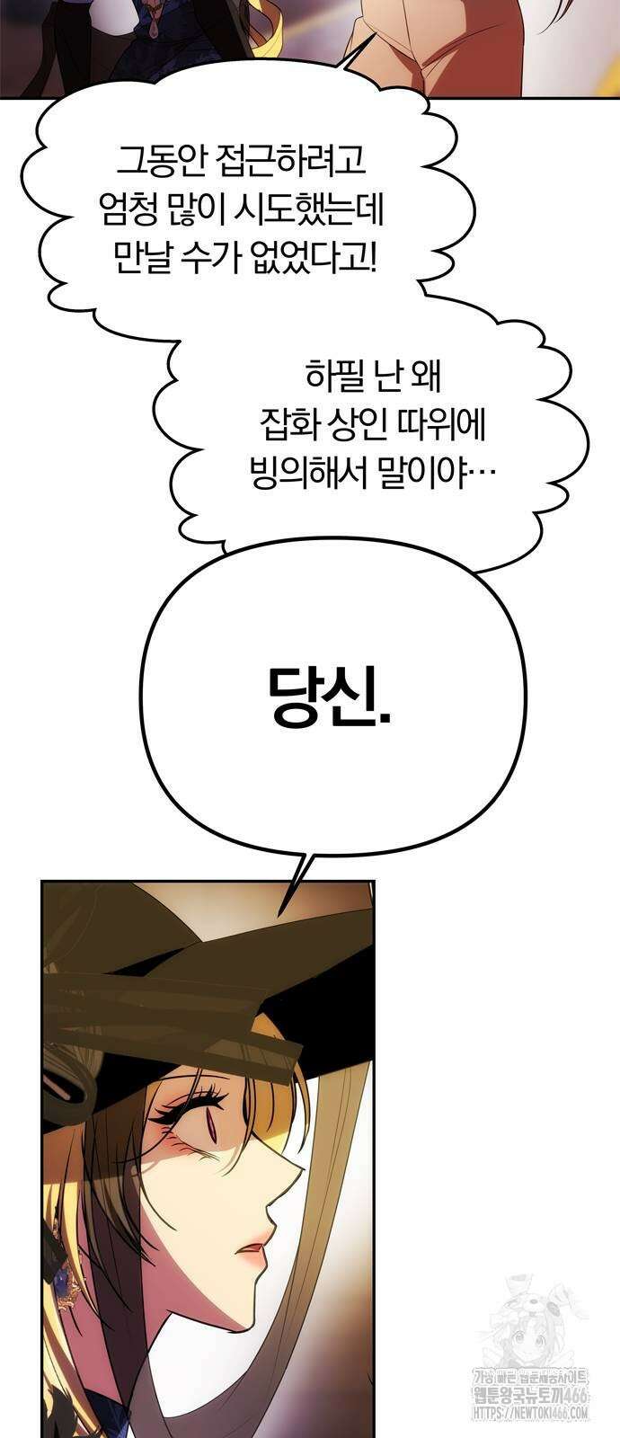 남편은 한 명으로 족하다 42화 7